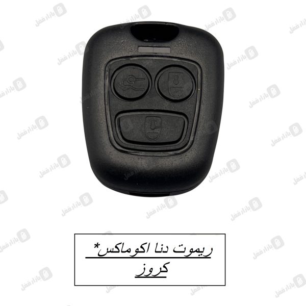 597 ریموت دنا اکو ماکس با چبپ چبینی
