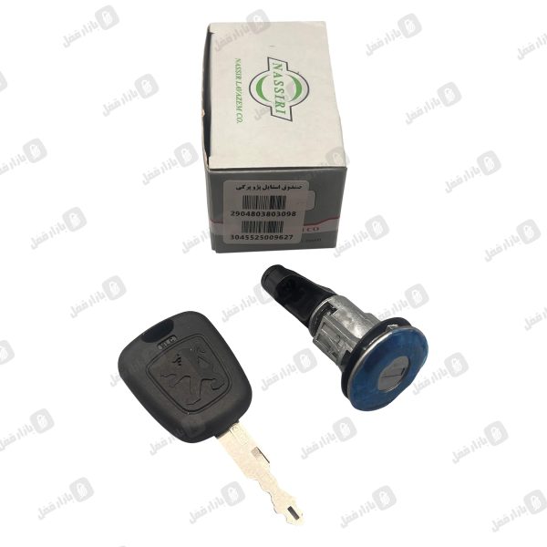 صندوق 405 چهار گوش نصیر