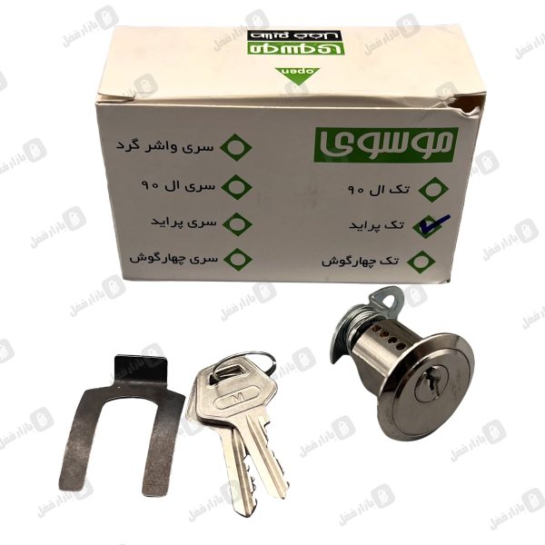 صندوق پراید موسوی