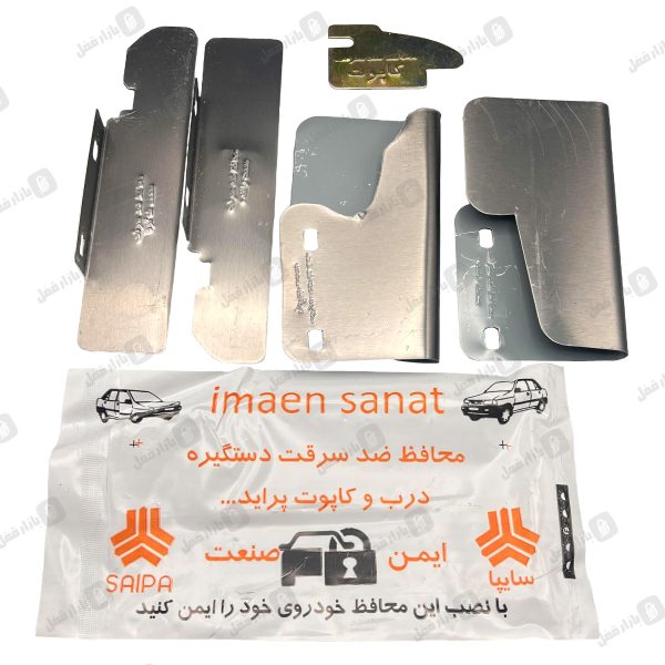 محافظ درب پراید