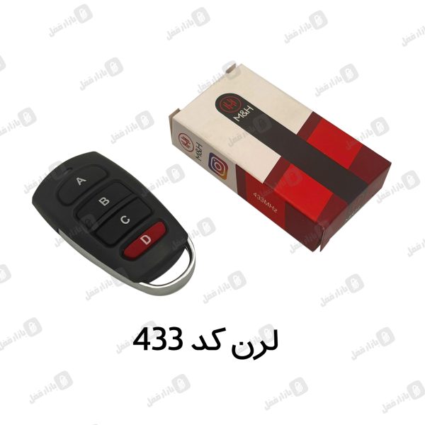 699 ریموت ازرایی 2007