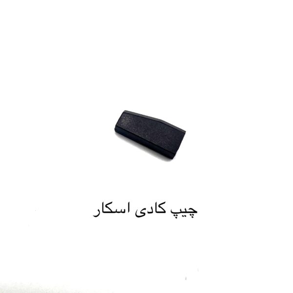 چیپ کادی اسکار