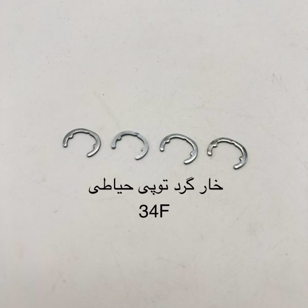 خار گرد 34f