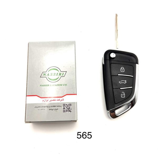 565 ریموت سهند و اطلس نصیر
