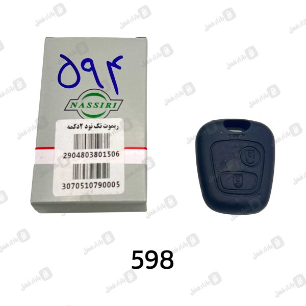 594 ریموت تک نود نصیر