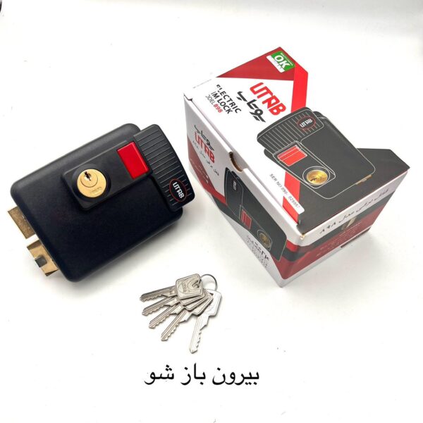 حیاطی برقی یوتاب مربع بیرون باز شو