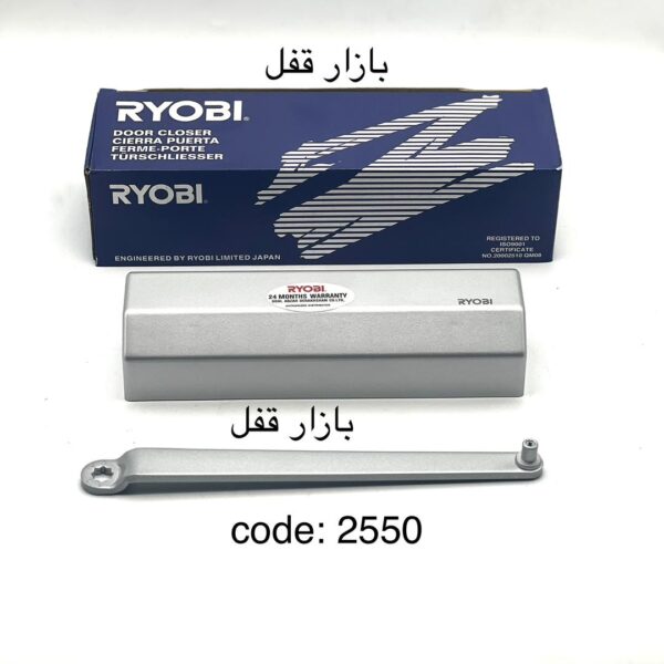 ارام بند ریوبی سایز 2550