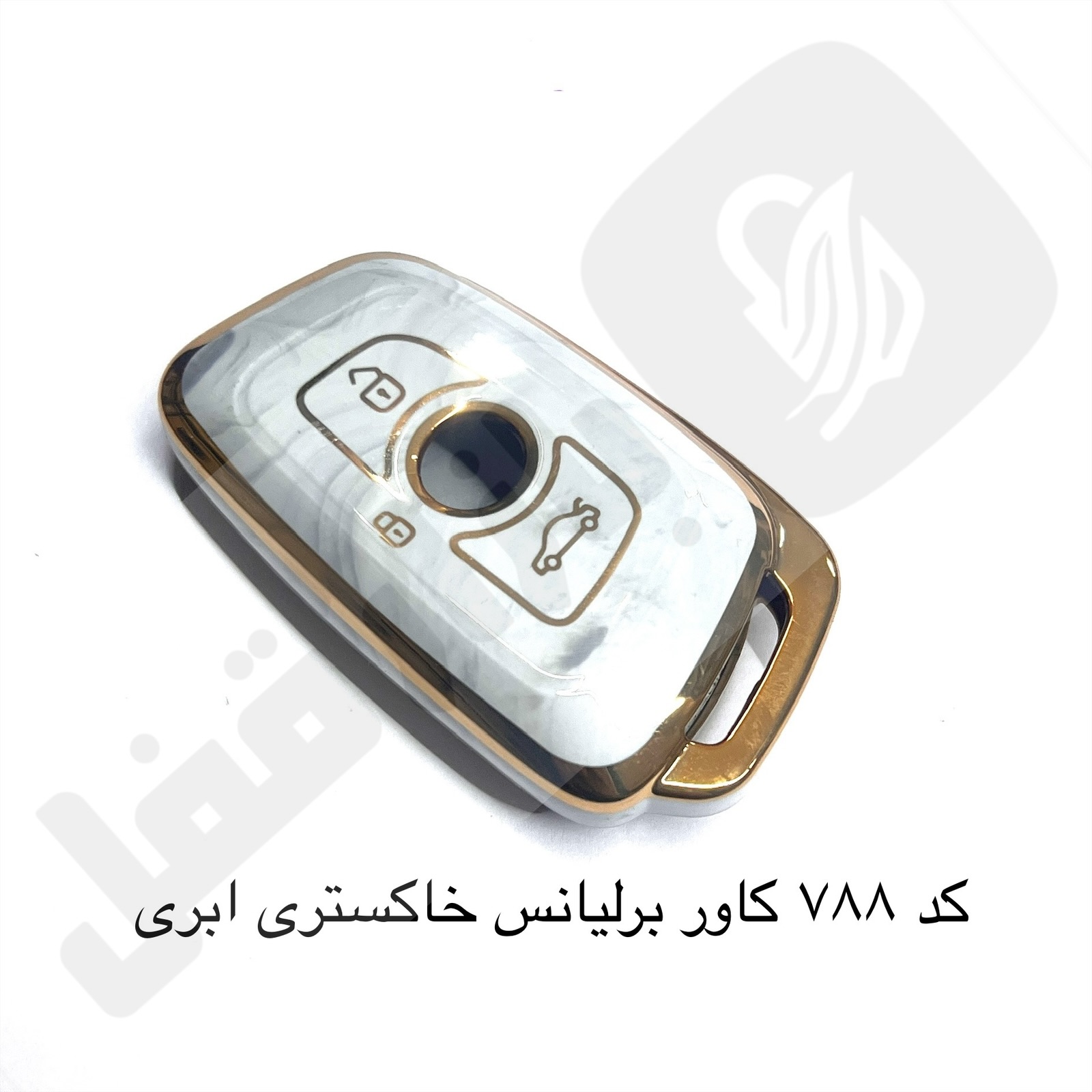788 کاور ریموت برلیانس h330 براق خاکستری ابری