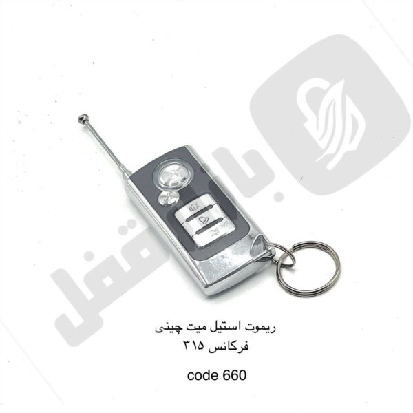 660 ریموت استیل میت انتن دار 315