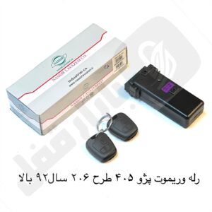 رله و ریموت پژو 405 طرح 206 سال 92 به بالا نصير