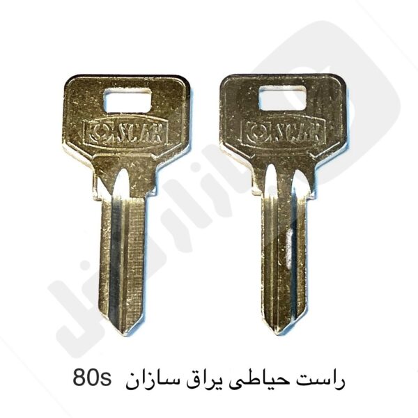 80s راست حیاطی یراق سازان