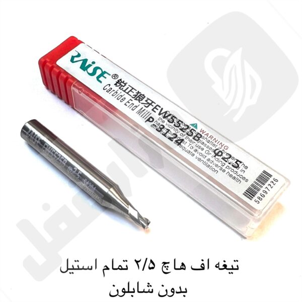 تیغه اف هاش 2.5 تمام استیل بدون شابلون قرمز