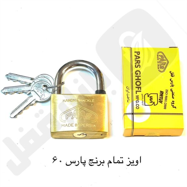 اویز پارس برنجی 60