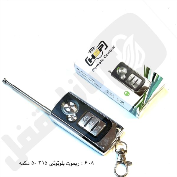 608 ریموت 315 اچ اس پی انتن دار