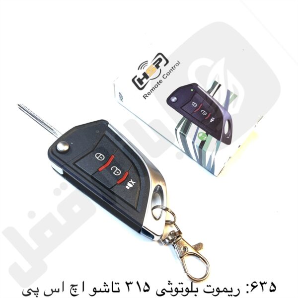 635 ریموت 315 تاشو بلوتوثی اچ اس پی