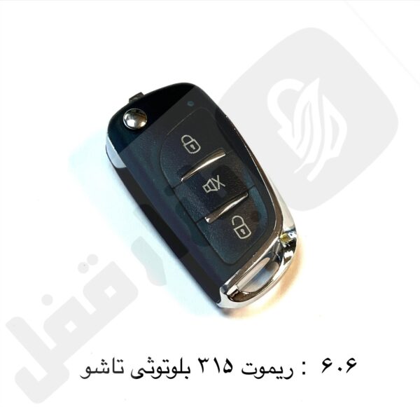 606 ریموت 315 تاشو