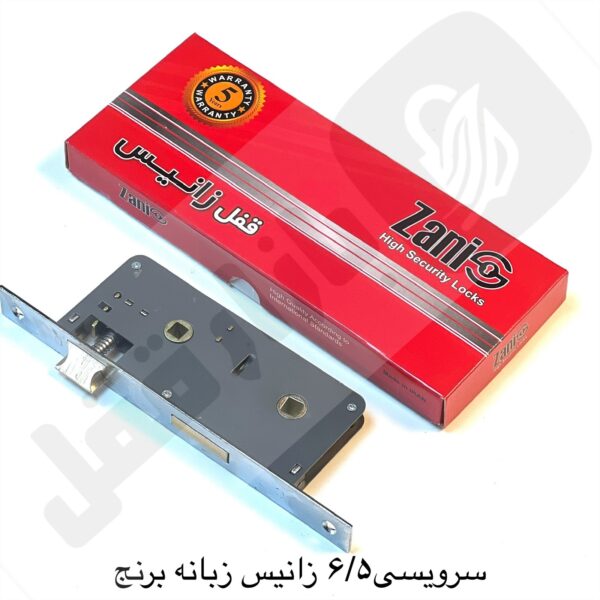 سرویسی 6.5 زانیس کروم