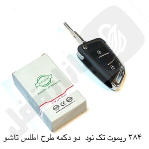 چیپ ساژم اصلی