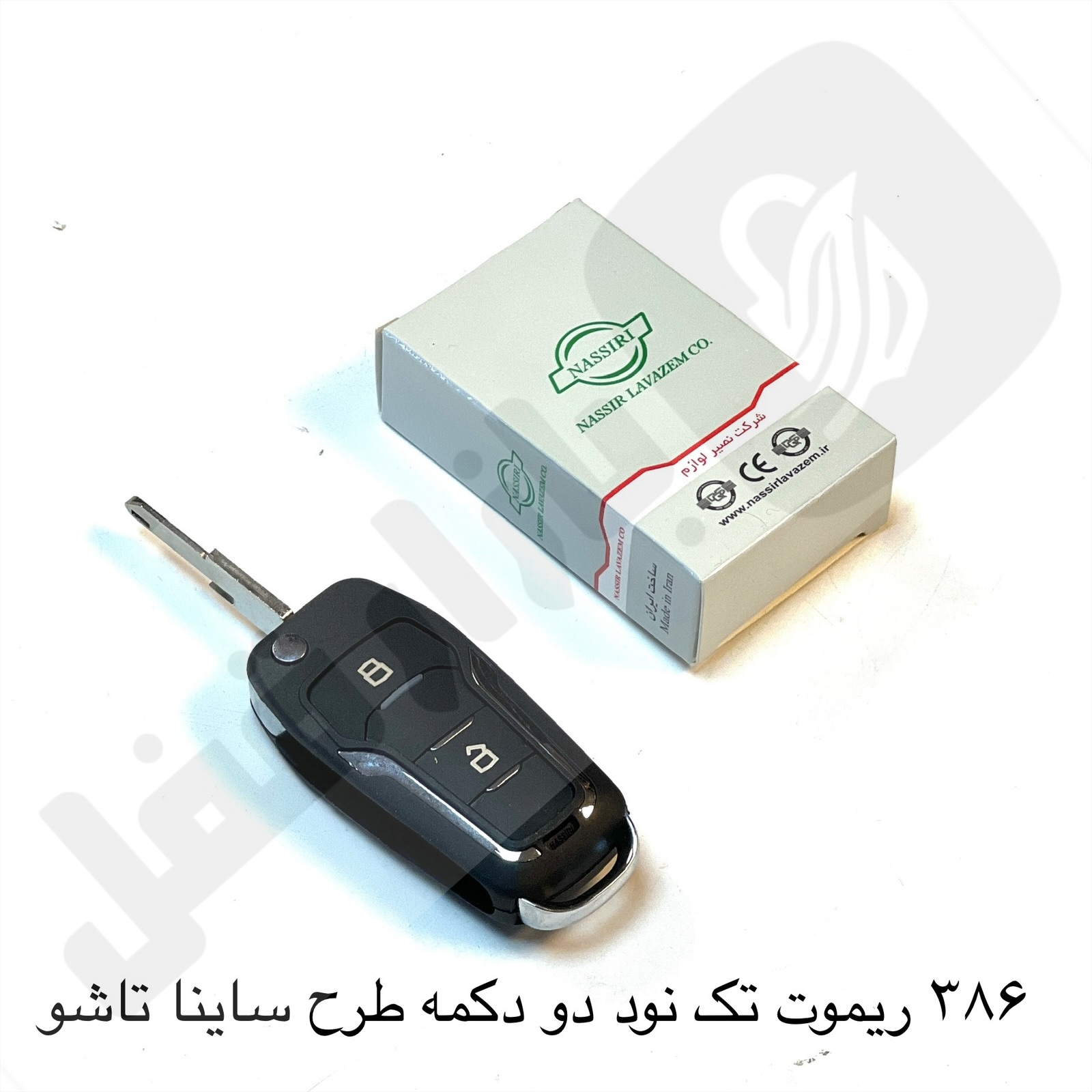 386 ریموت تک نود 2دکمه طرح ساینا تاشو نصیر