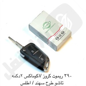 چیپ ساژم اصلی