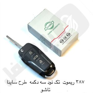 چیپ ساژم اصلی