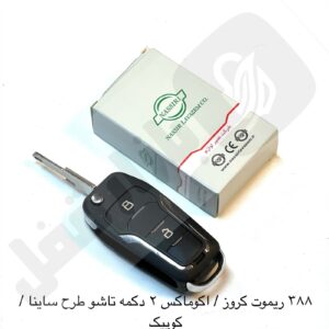 چیپ ساژم اصلی