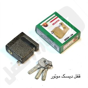 دیسک موتور ایساتیس