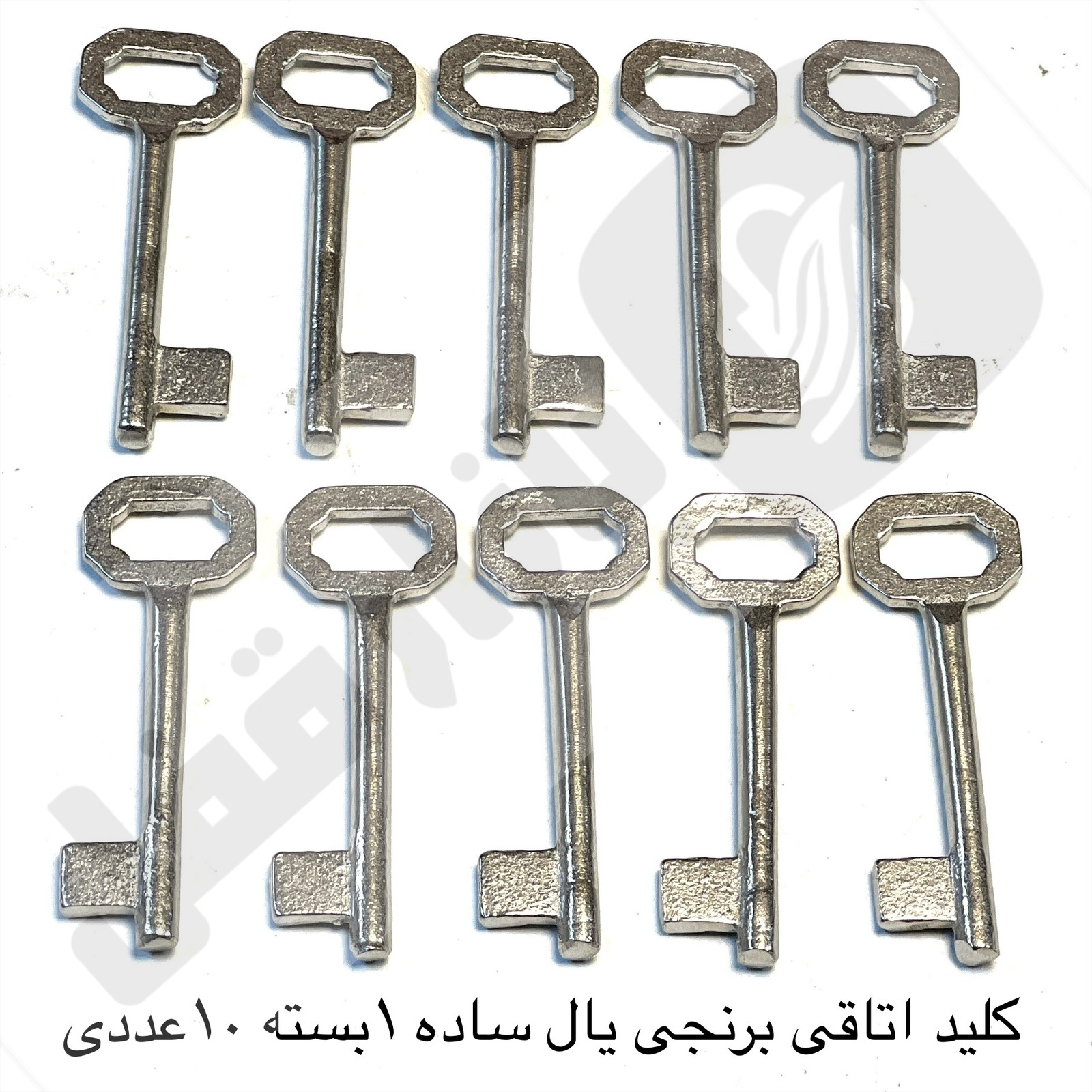 کلید اتاقی برنجی یال ساده 1بسته 10عددی