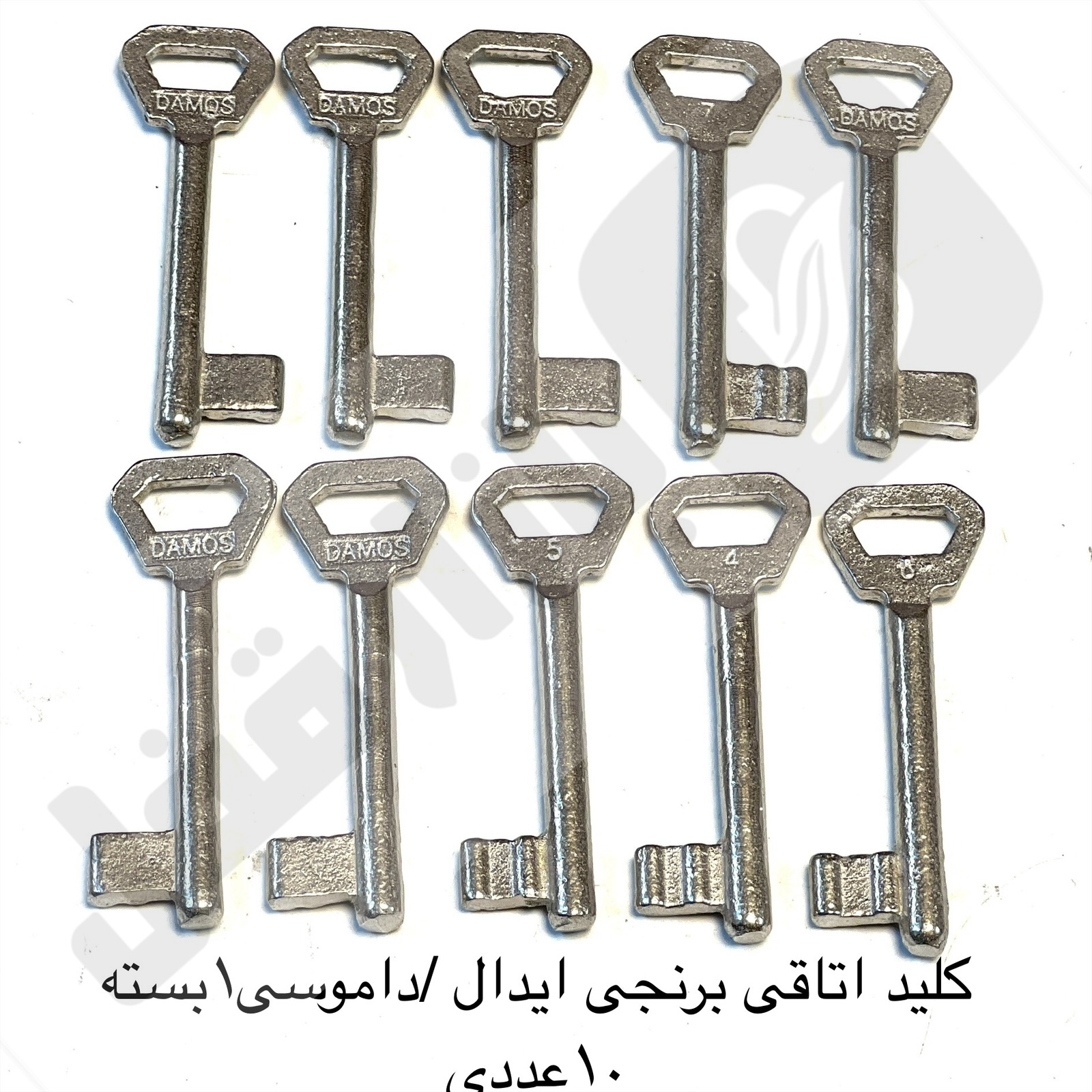 کلید اتاقی برنجی ایدال/ داموس 1بسته 10عددی